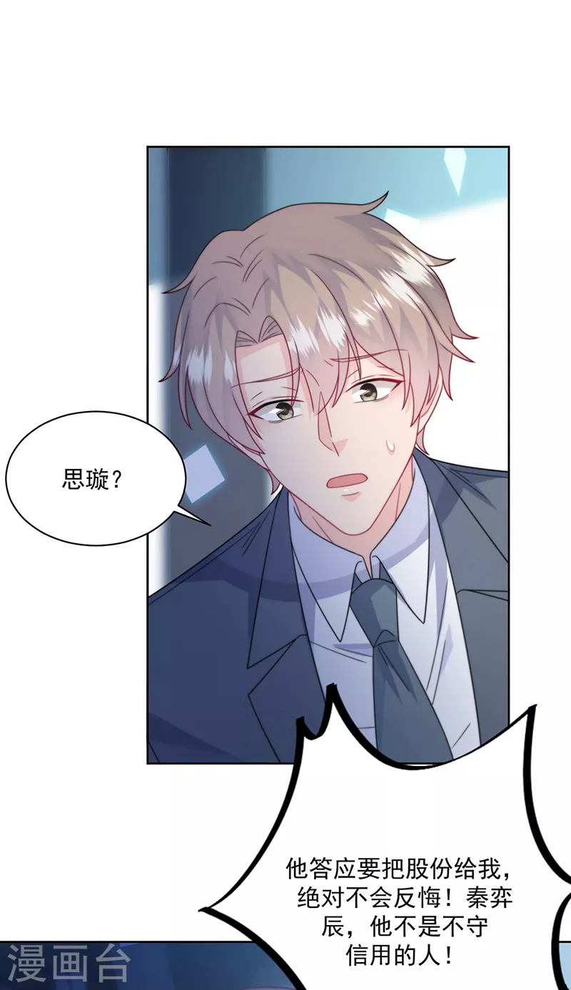 第2季229话-第396话