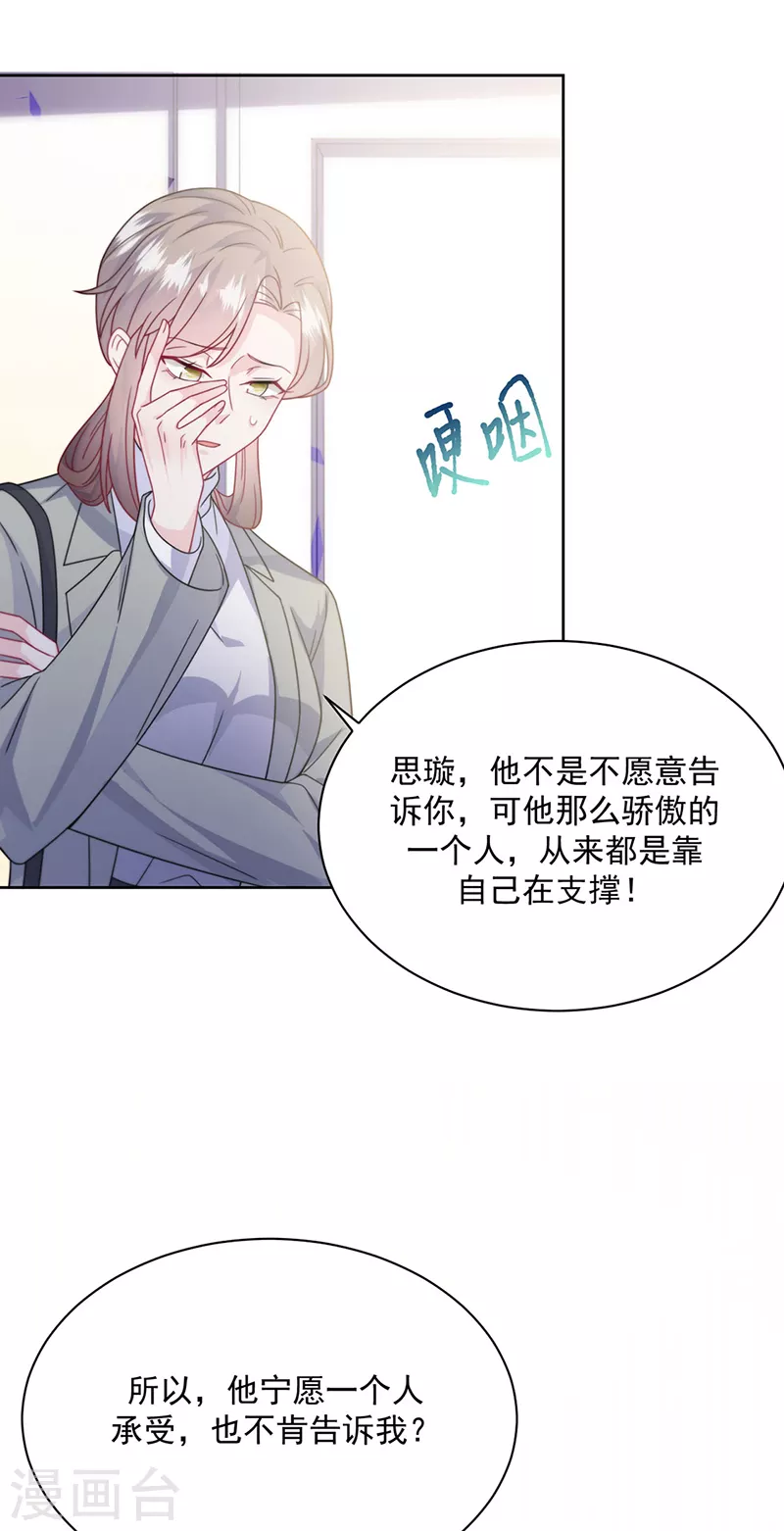 第2季231话-第398话