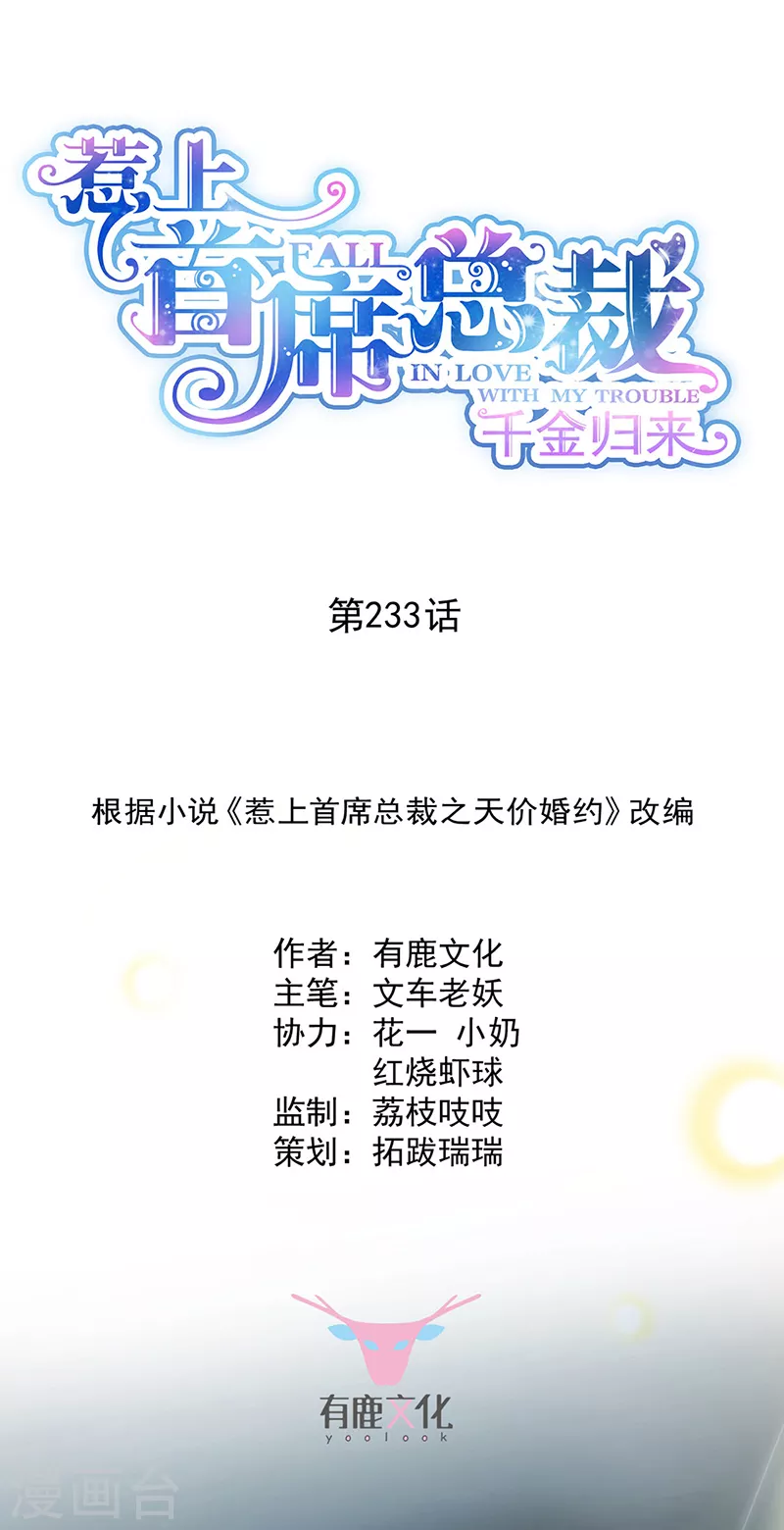 第2季233话-第400话