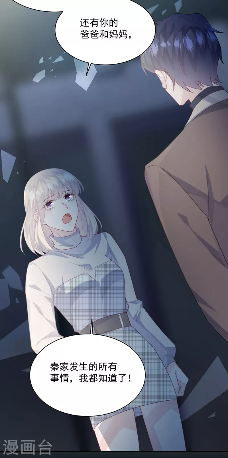 第2季233话-第400话