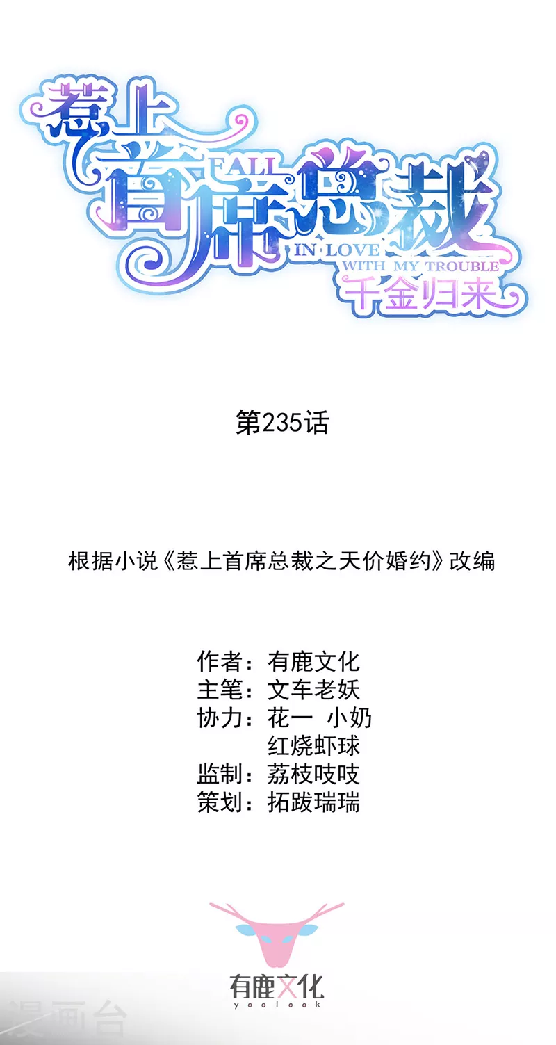 第2季235话-第402话