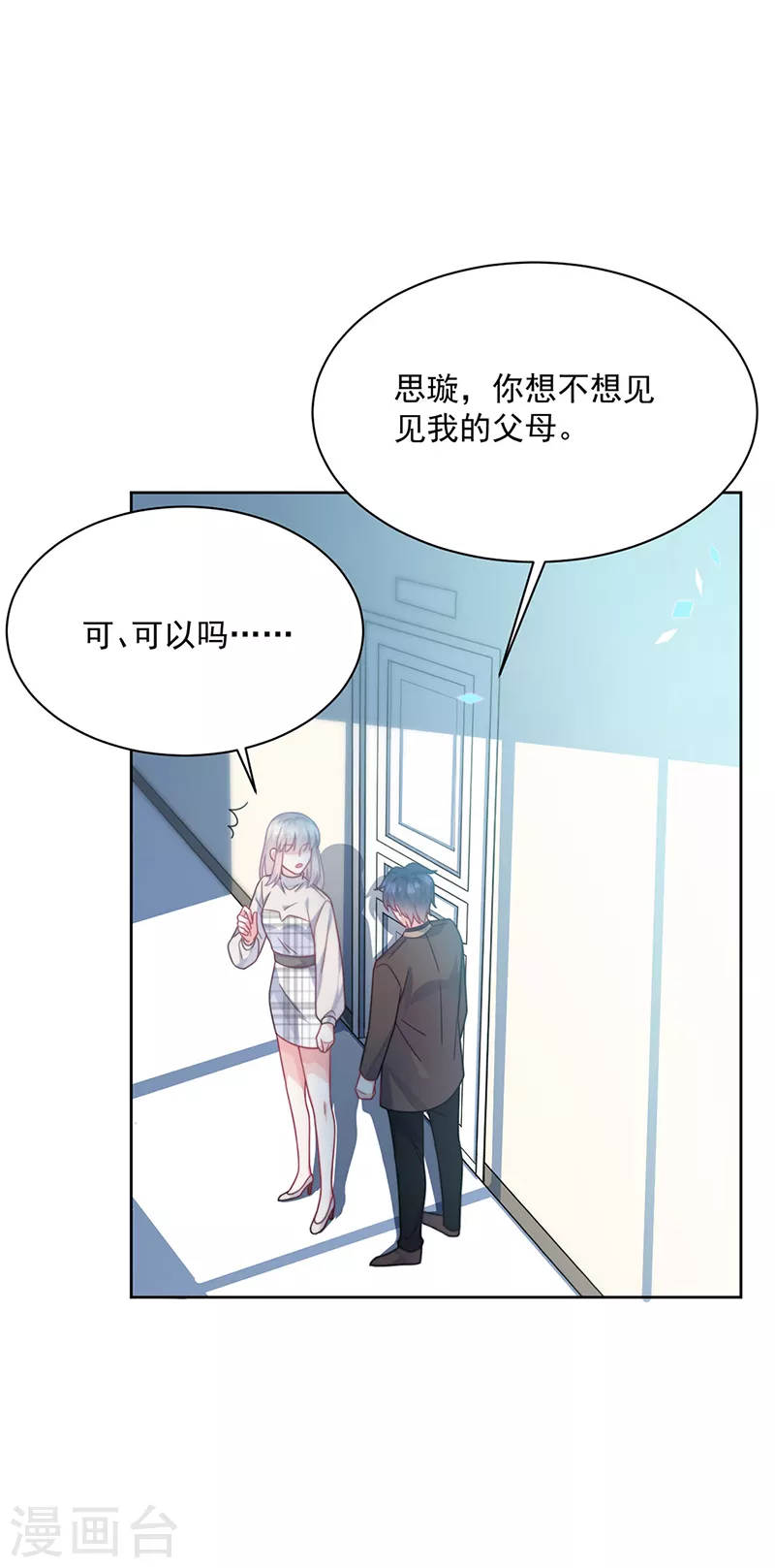 第2季235话-第402话