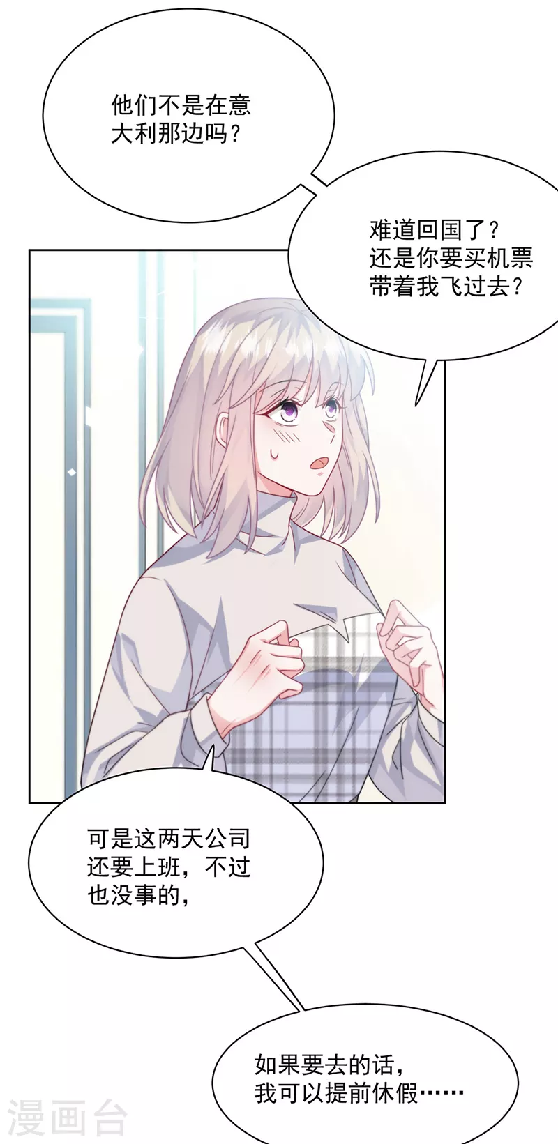 第2季235话-第402话