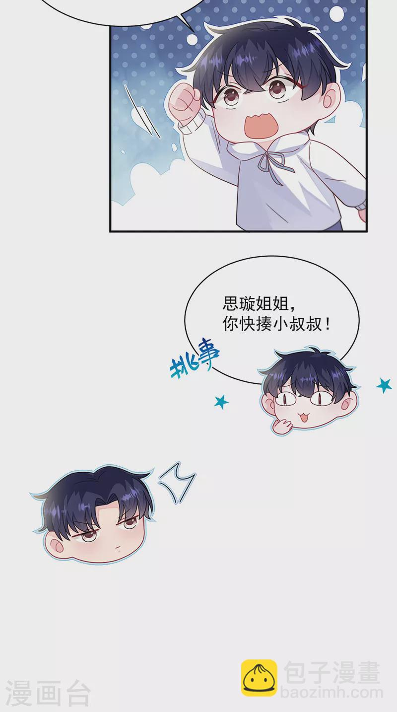 第2季237话-第404话