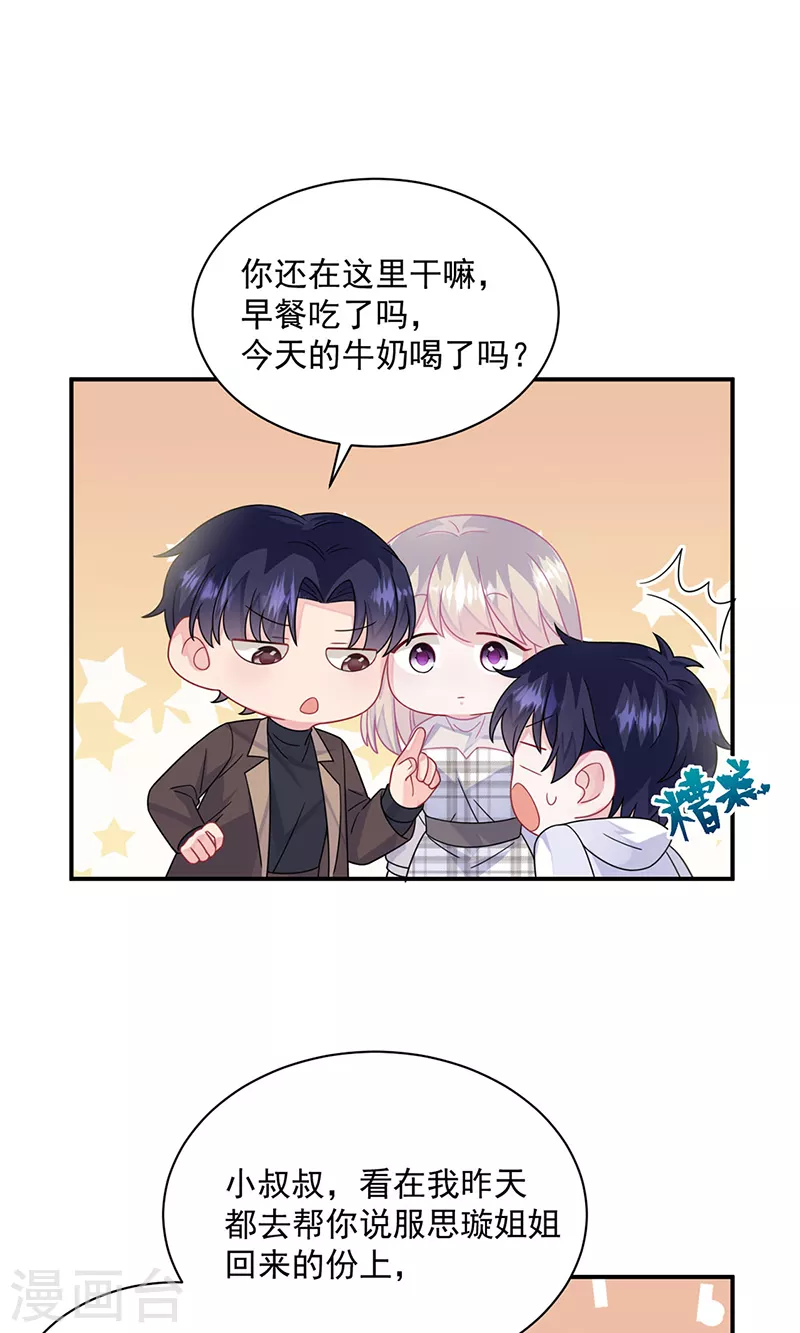 第2季237话-第404话