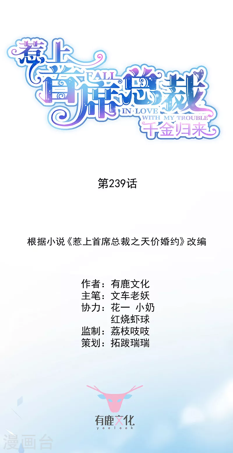 第2季239话-第406话