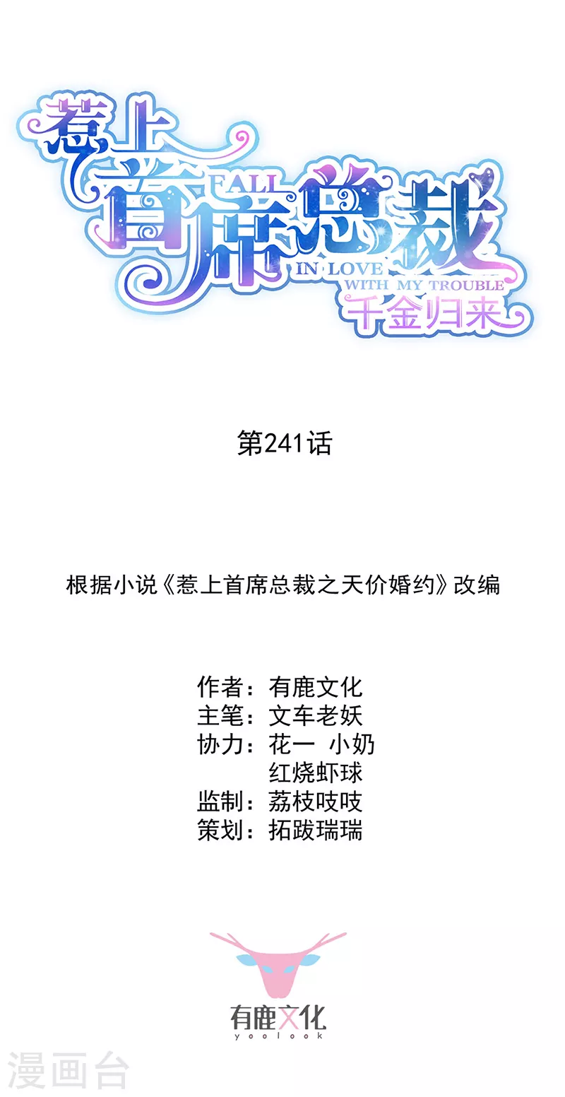 第2季241话-第408话