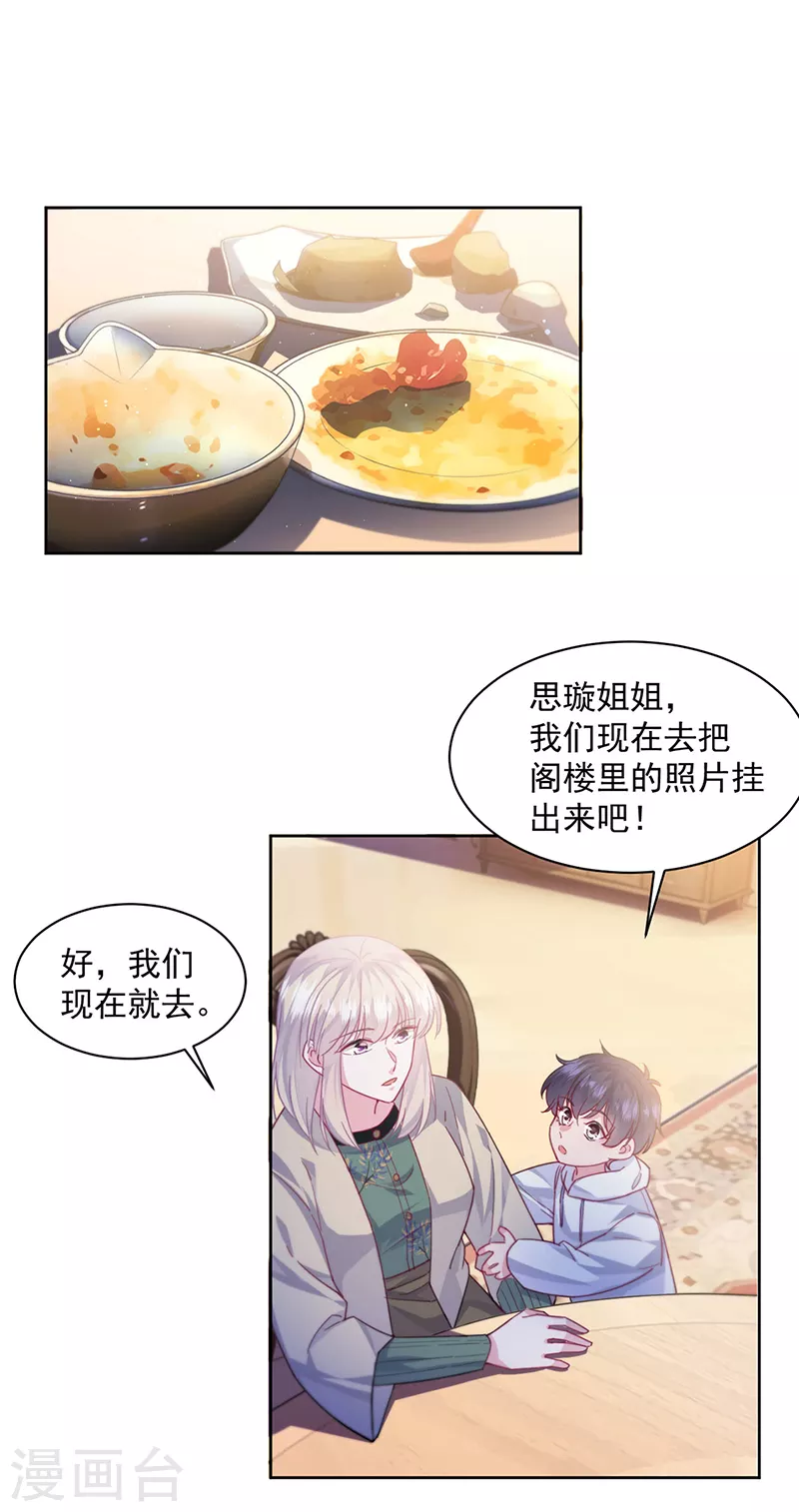 第2季243话-第410话