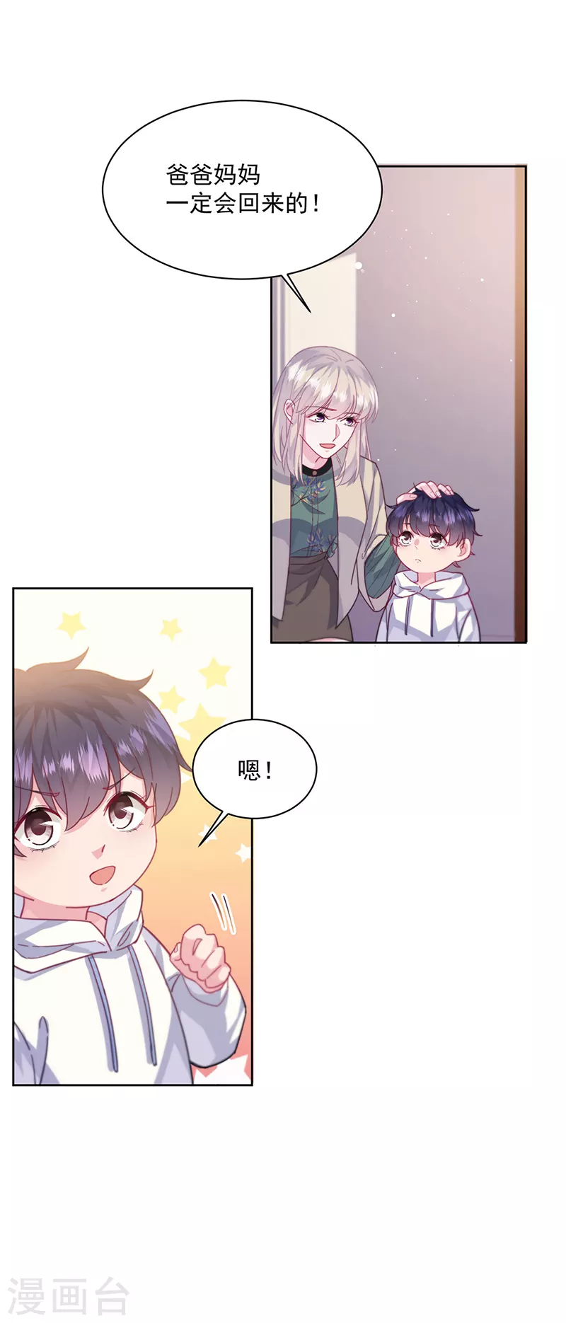 第2季243话-第410话