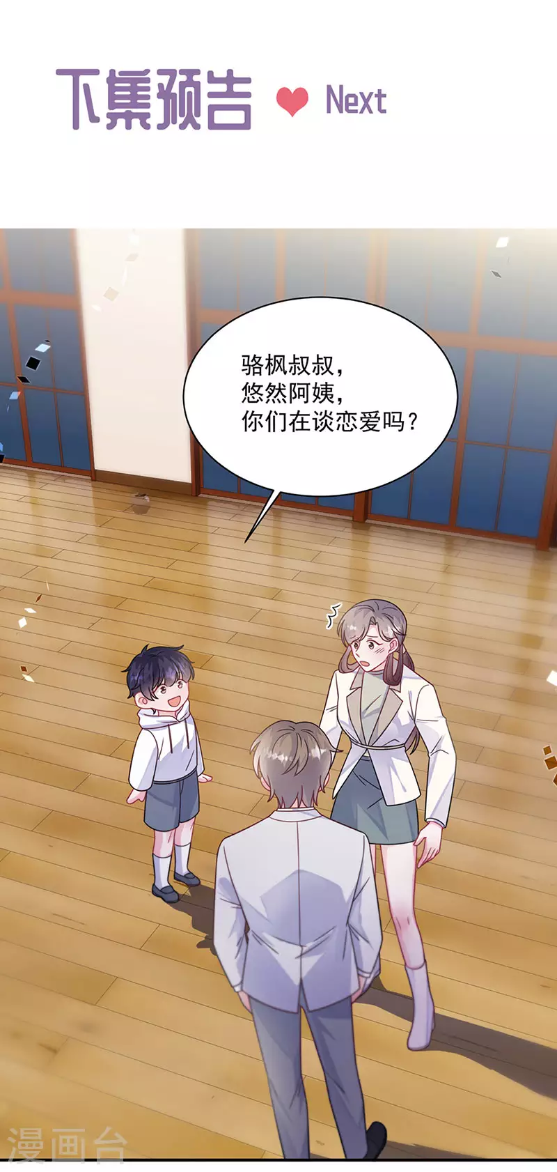 第2季243话-第410话