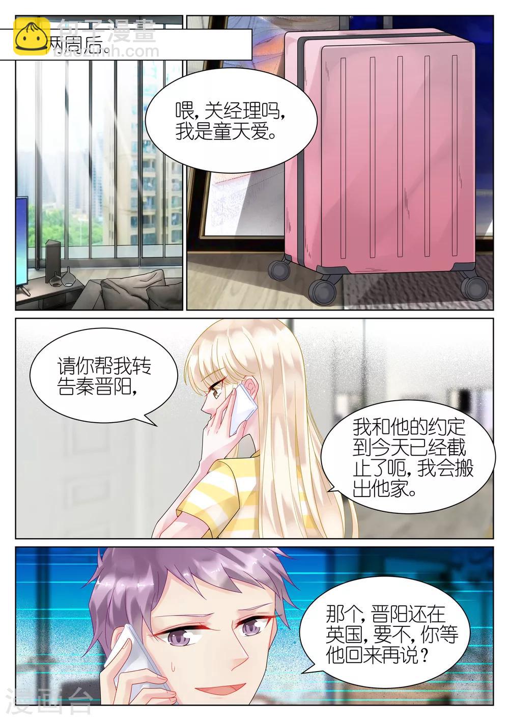 第42话-第42话
