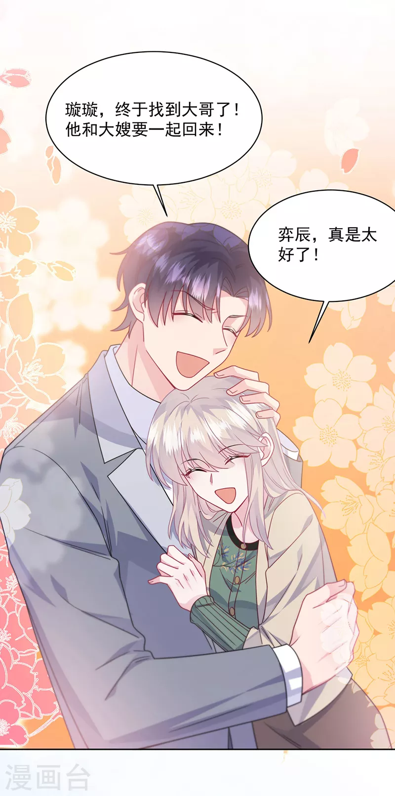 第2季245话-第412话
