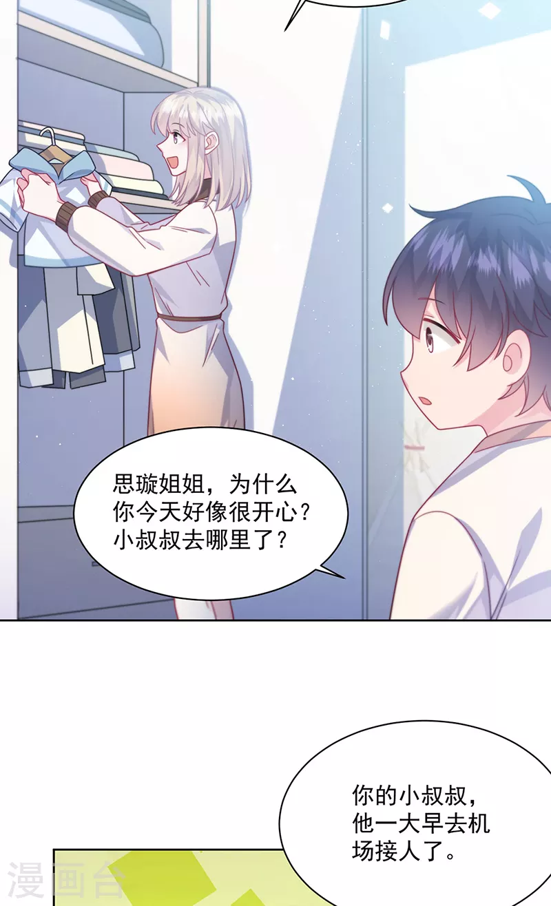 第2季245话-第412话