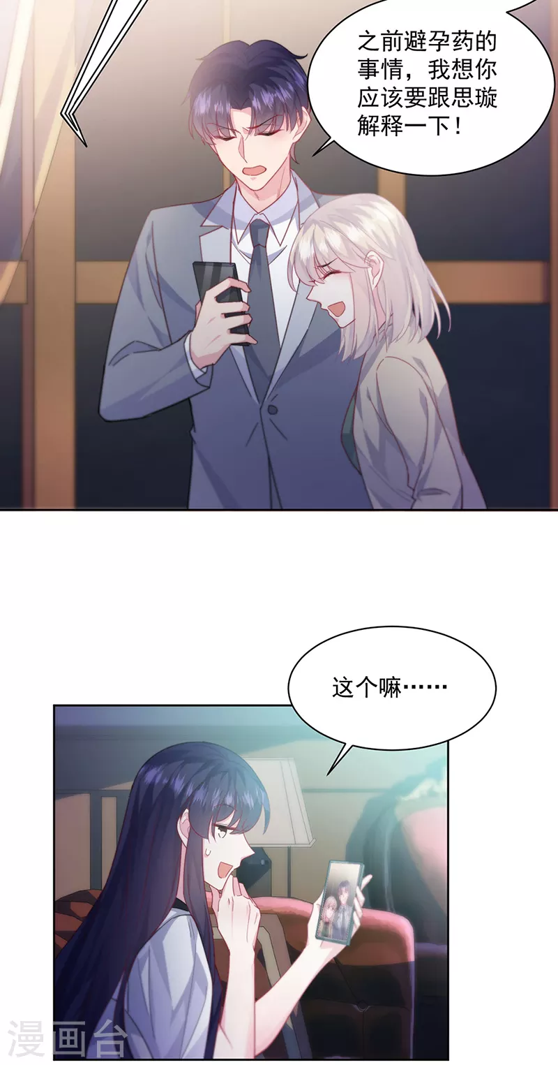 第2季245话-第412话