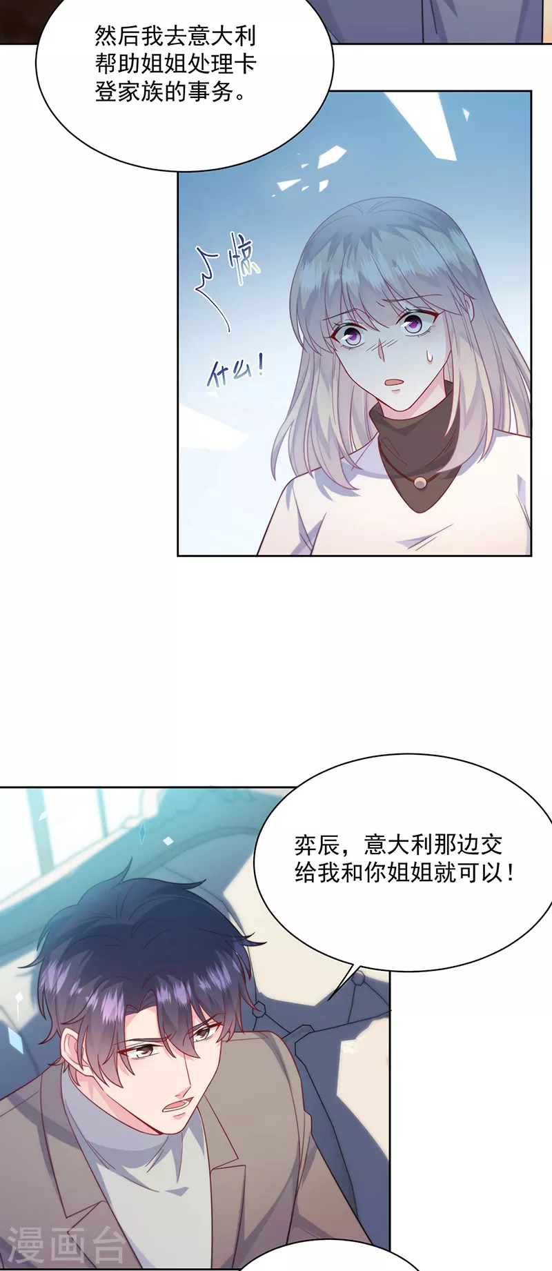 第2季247话-第414话