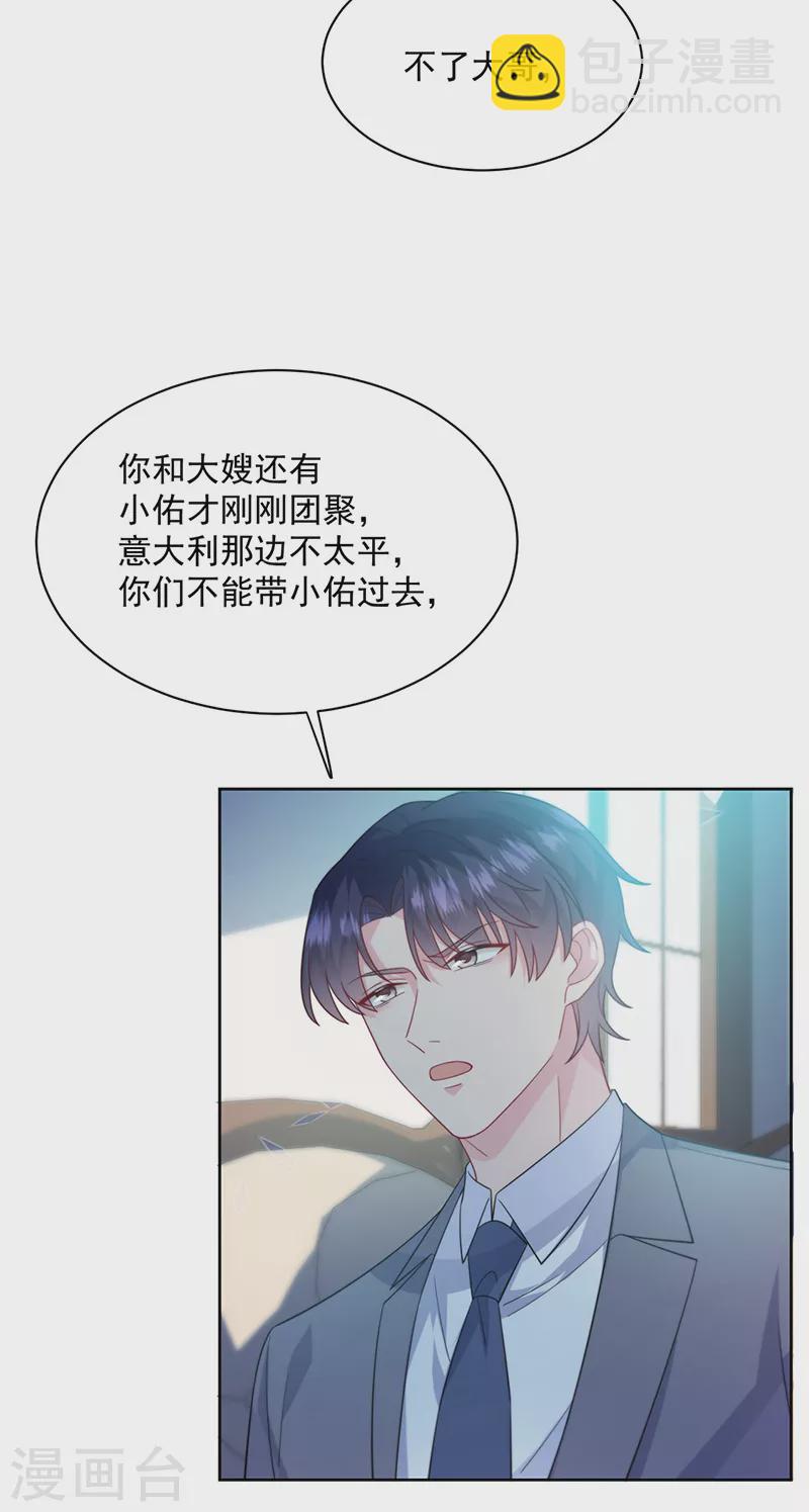第2季247话-第414话