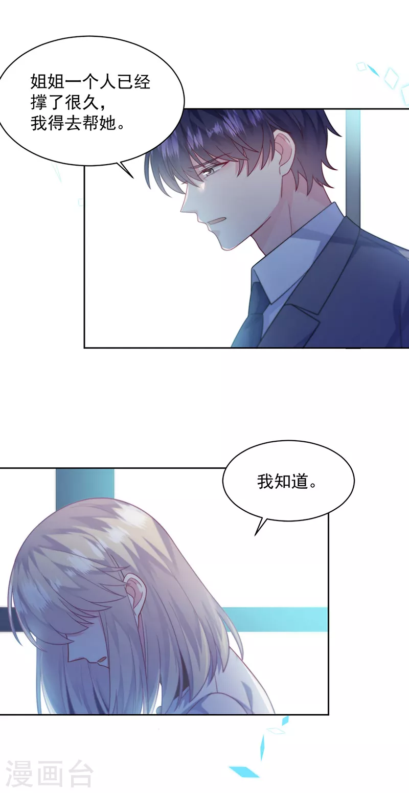 第2季247话-第414话