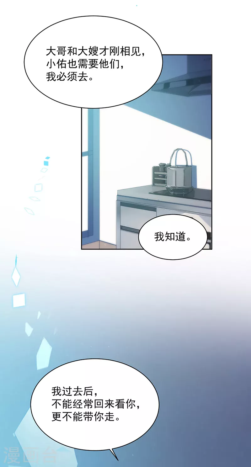 第2季247话-第414话