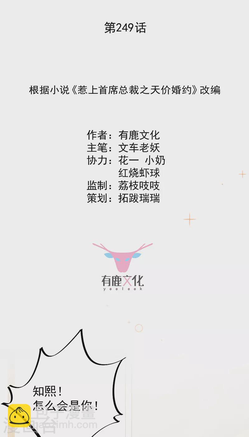 第2季最终话-第416话
