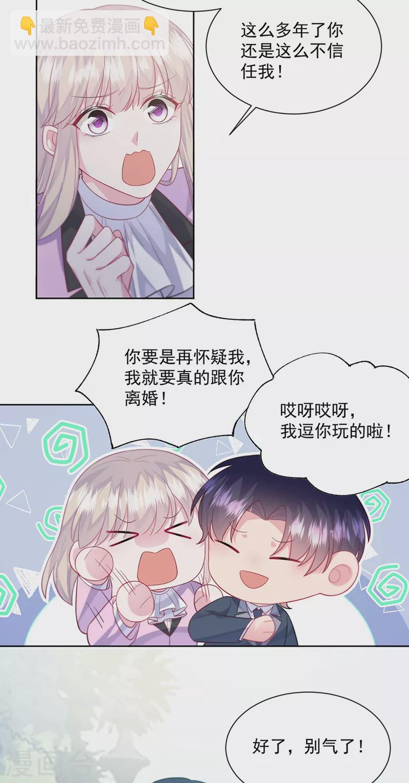 第2季最终话-第416话