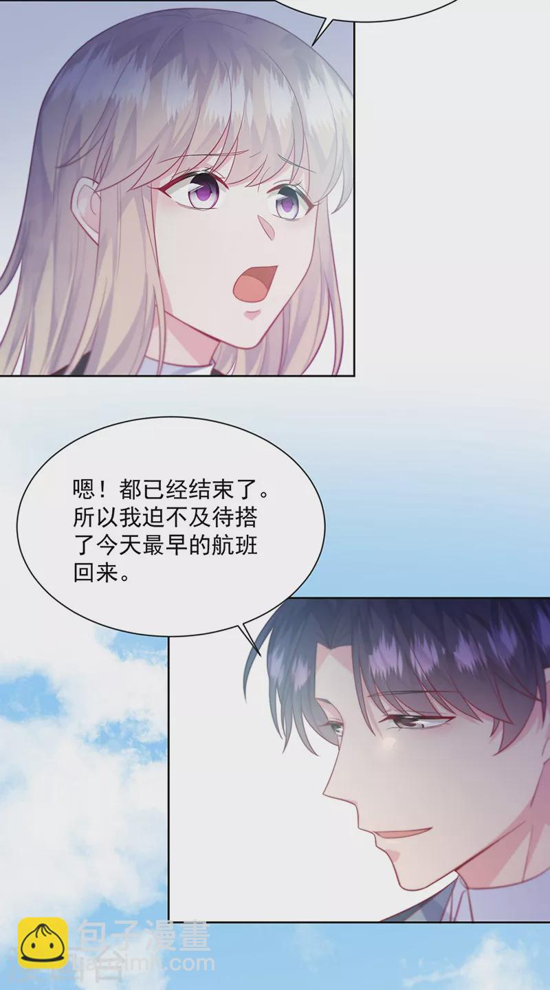 第2季最终话-第416话