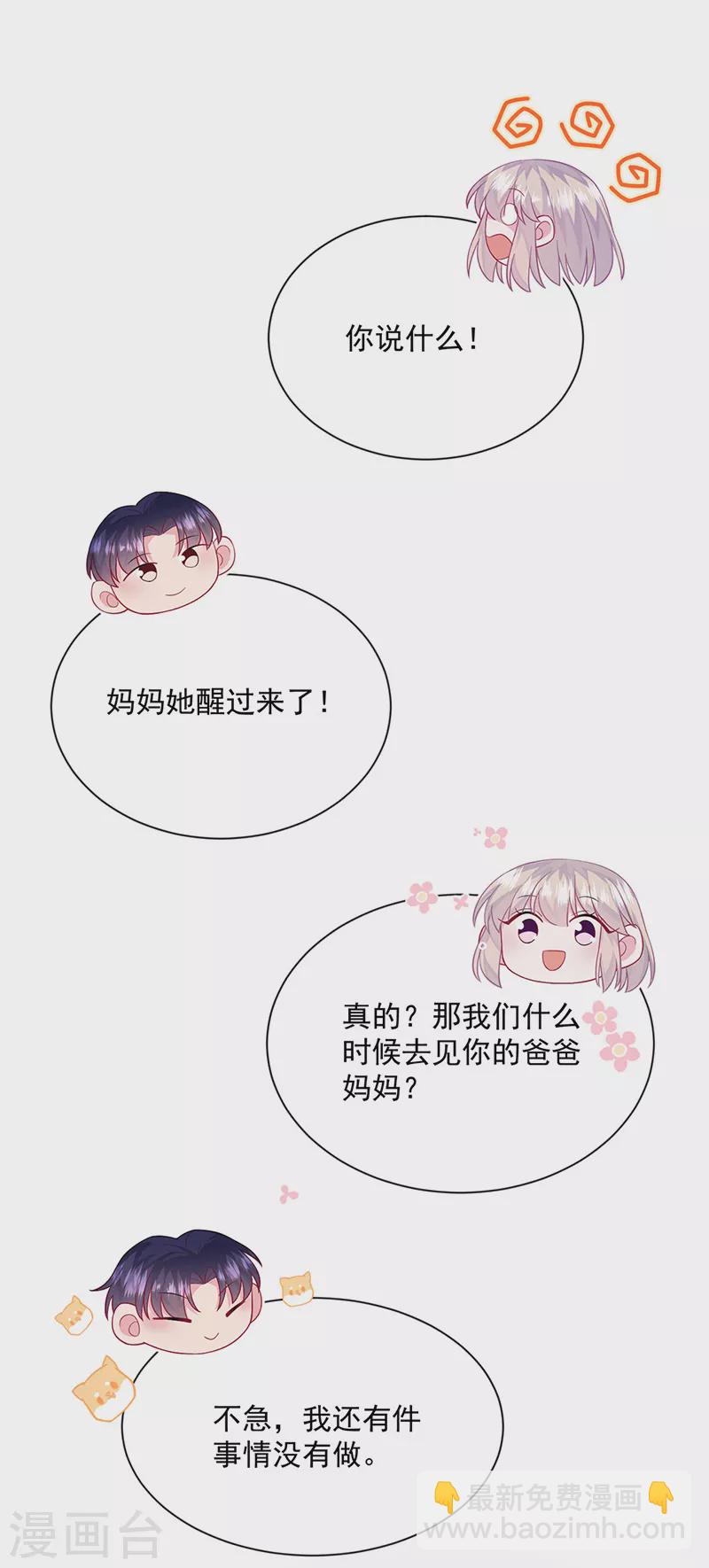 第2季最终话-第416话