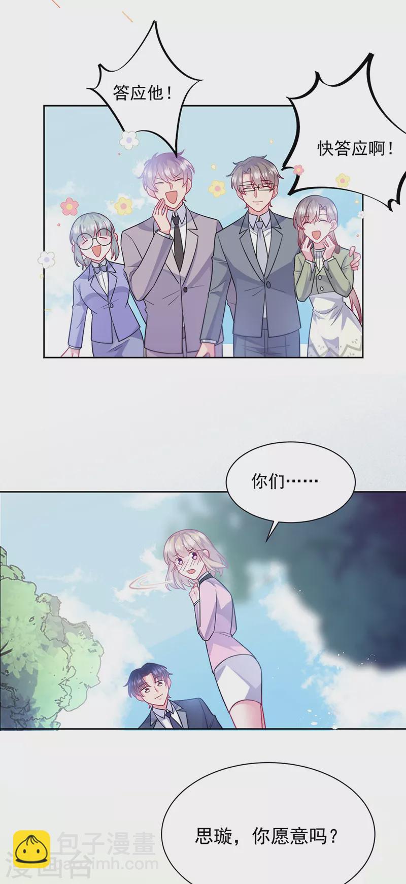 第2季最终话-第416话