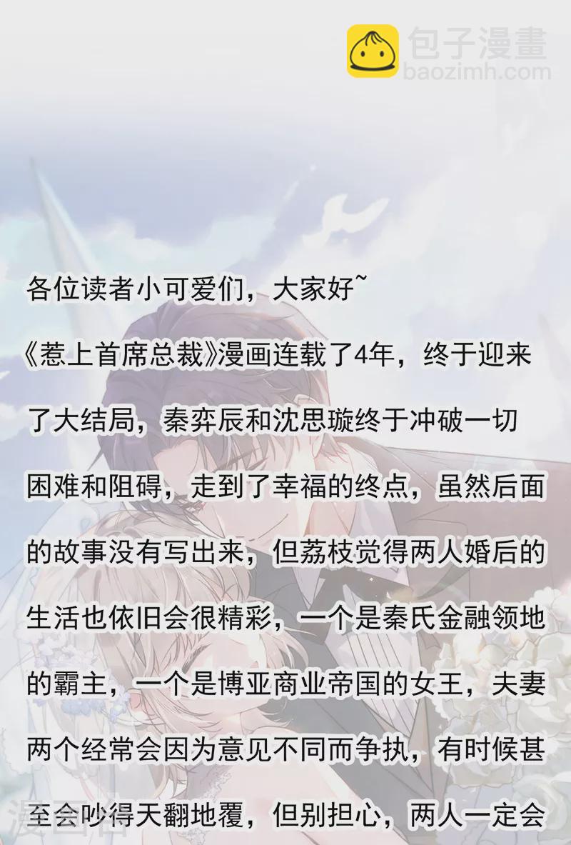 第2季最终话-第416话