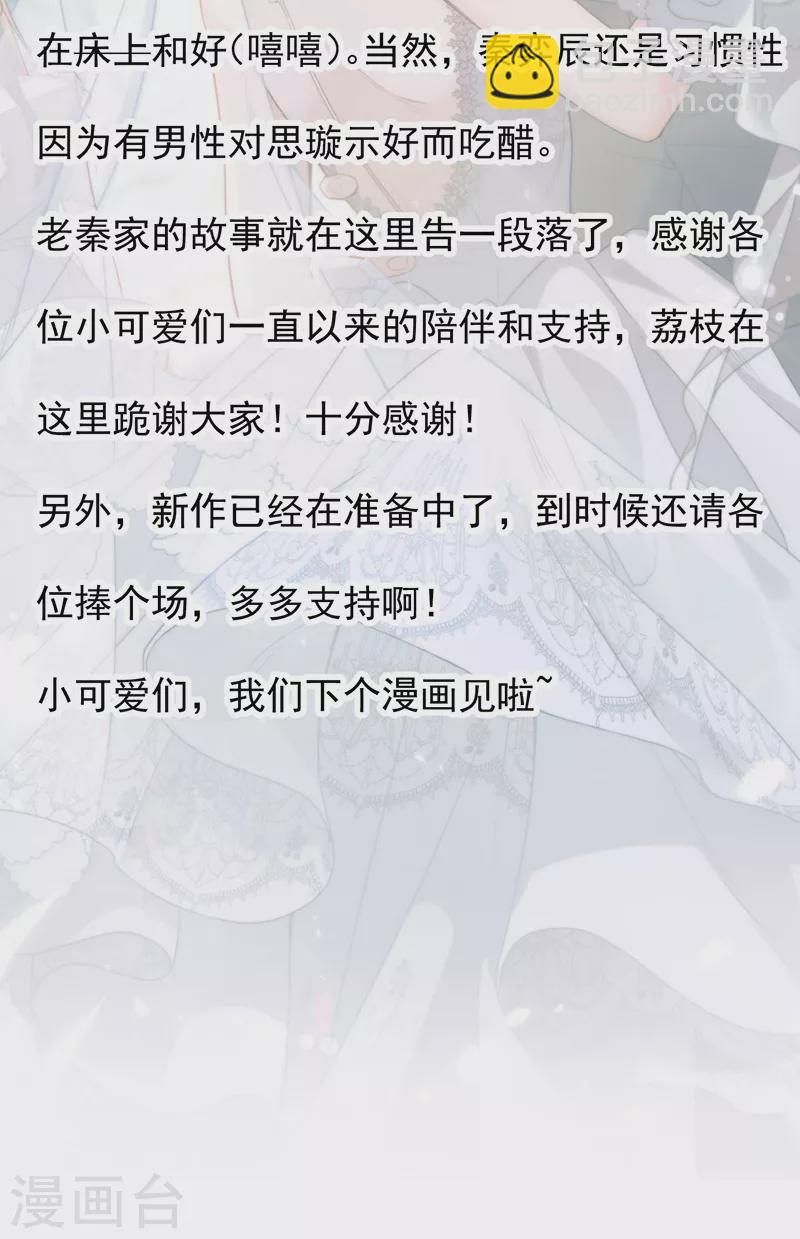 第2季最终话-第416话
