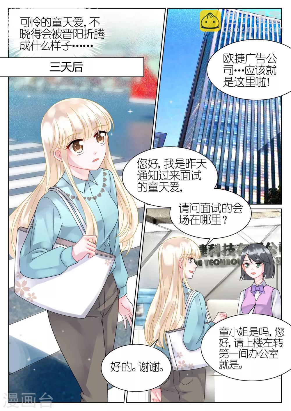 第44话-第44话