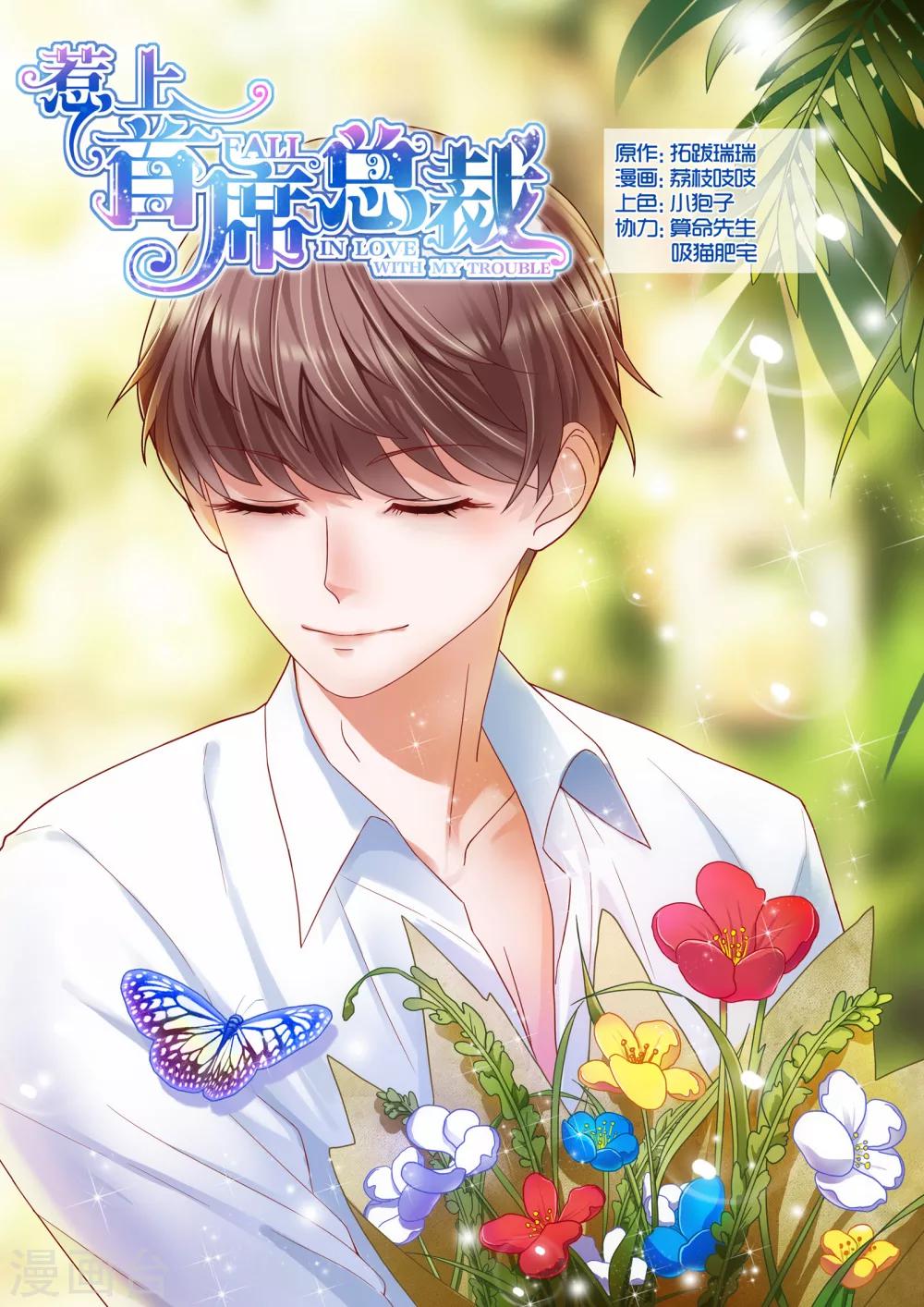 第54话-第54话