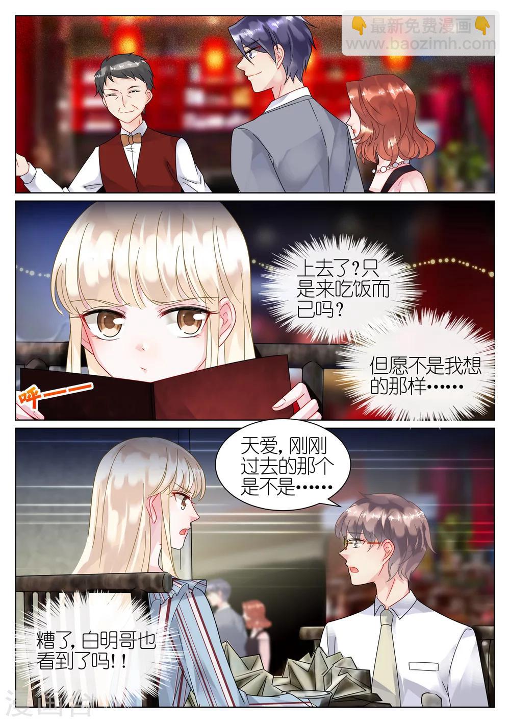 第54话-第54话