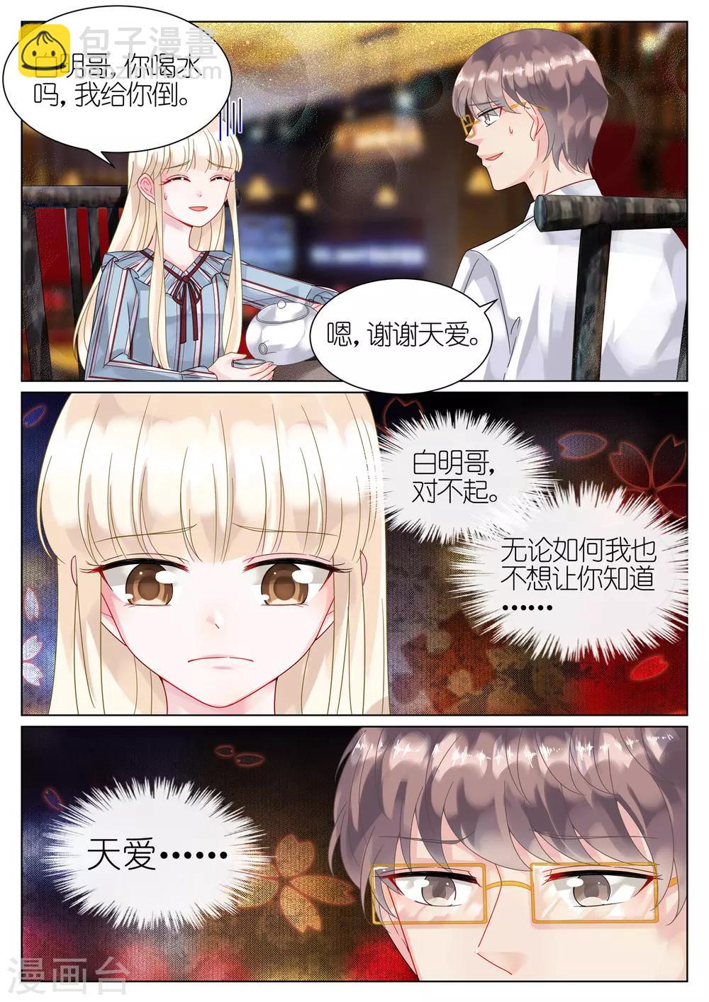第54话-第54话