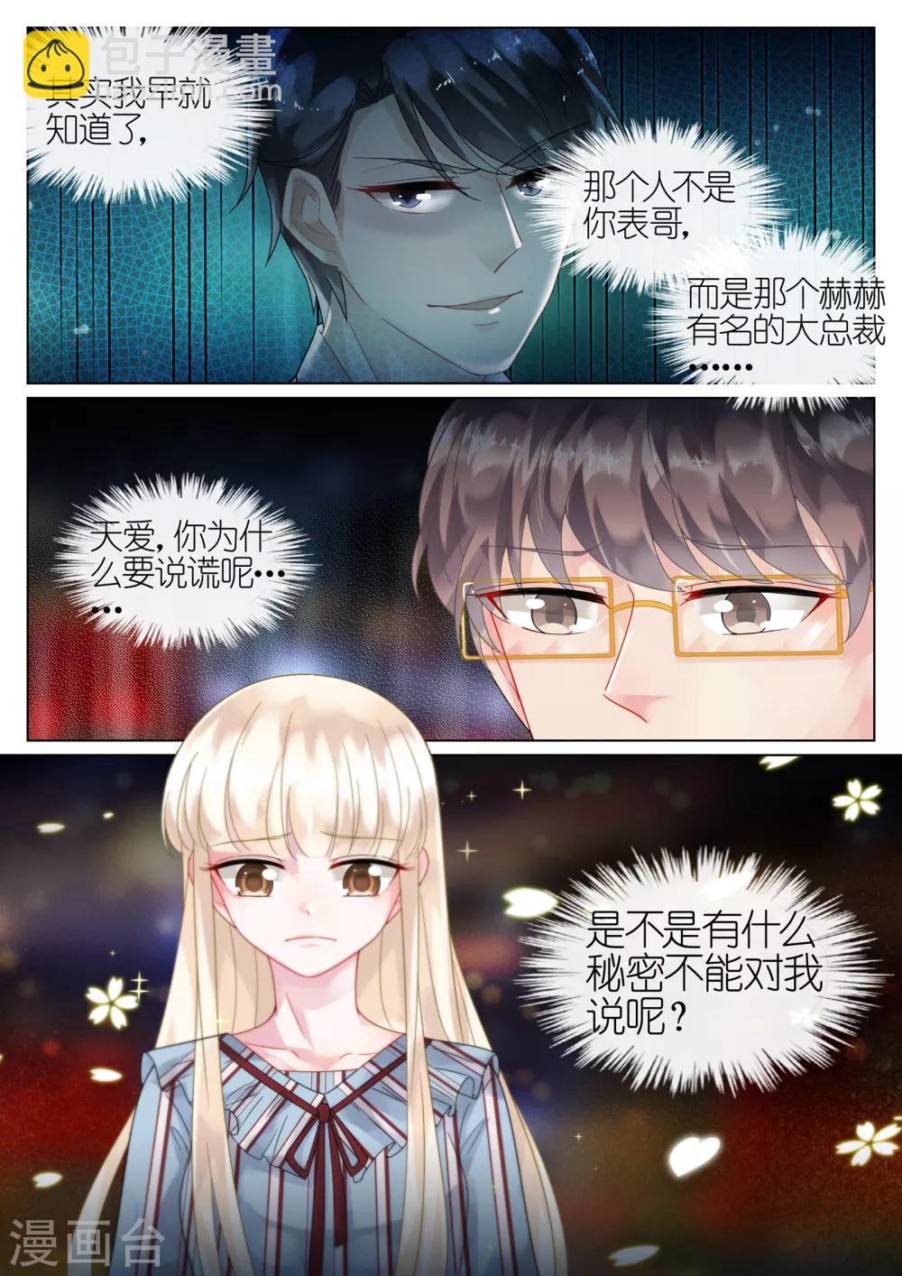第54话-第54话