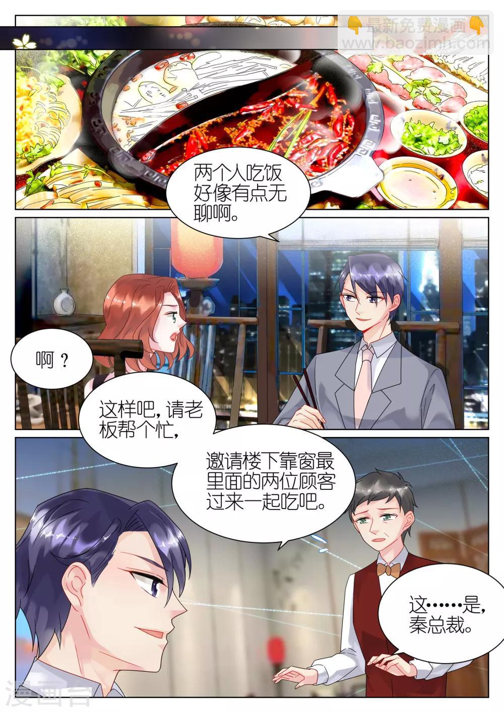 第54话-第54话