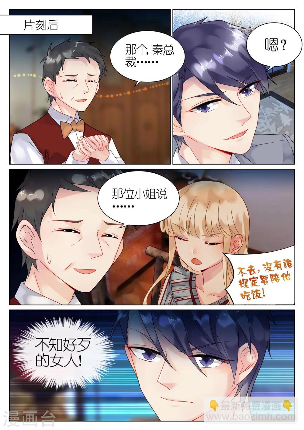 第54话-第54话
