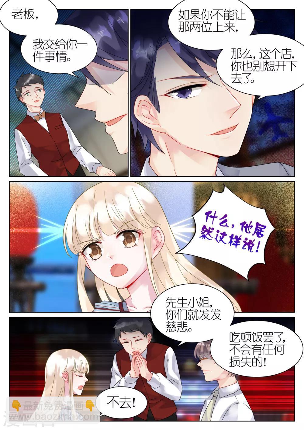 第54话-第54话