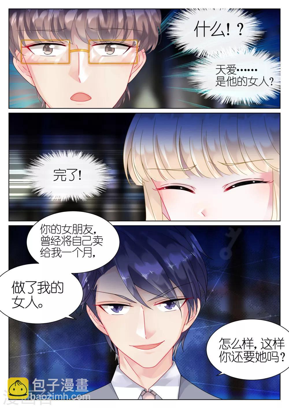 第56话-第56话