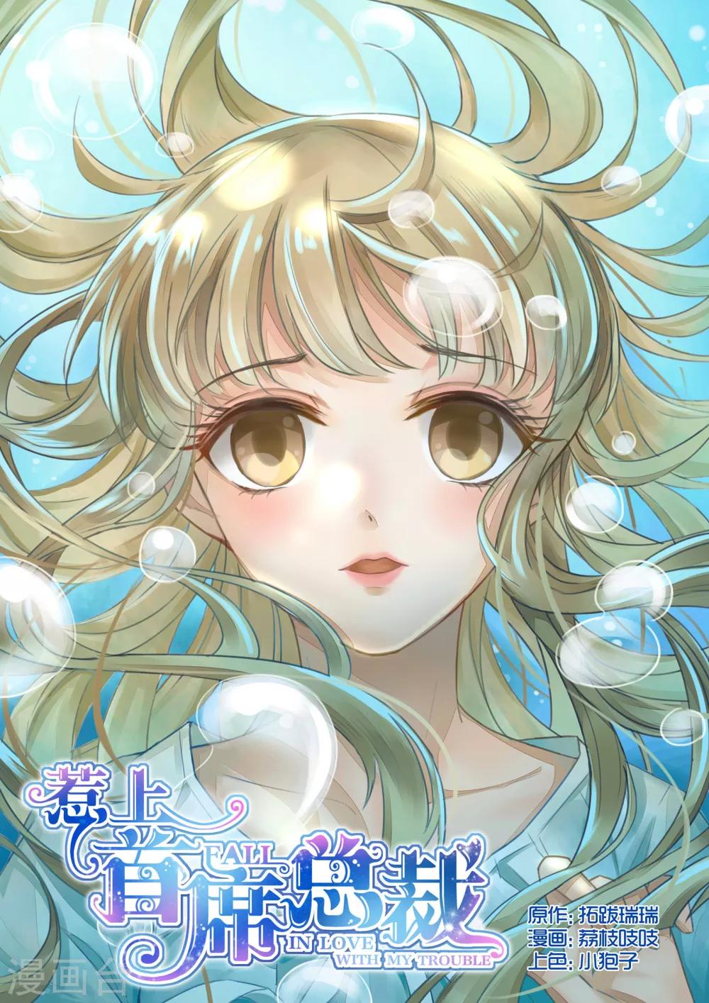 第8话-第8话