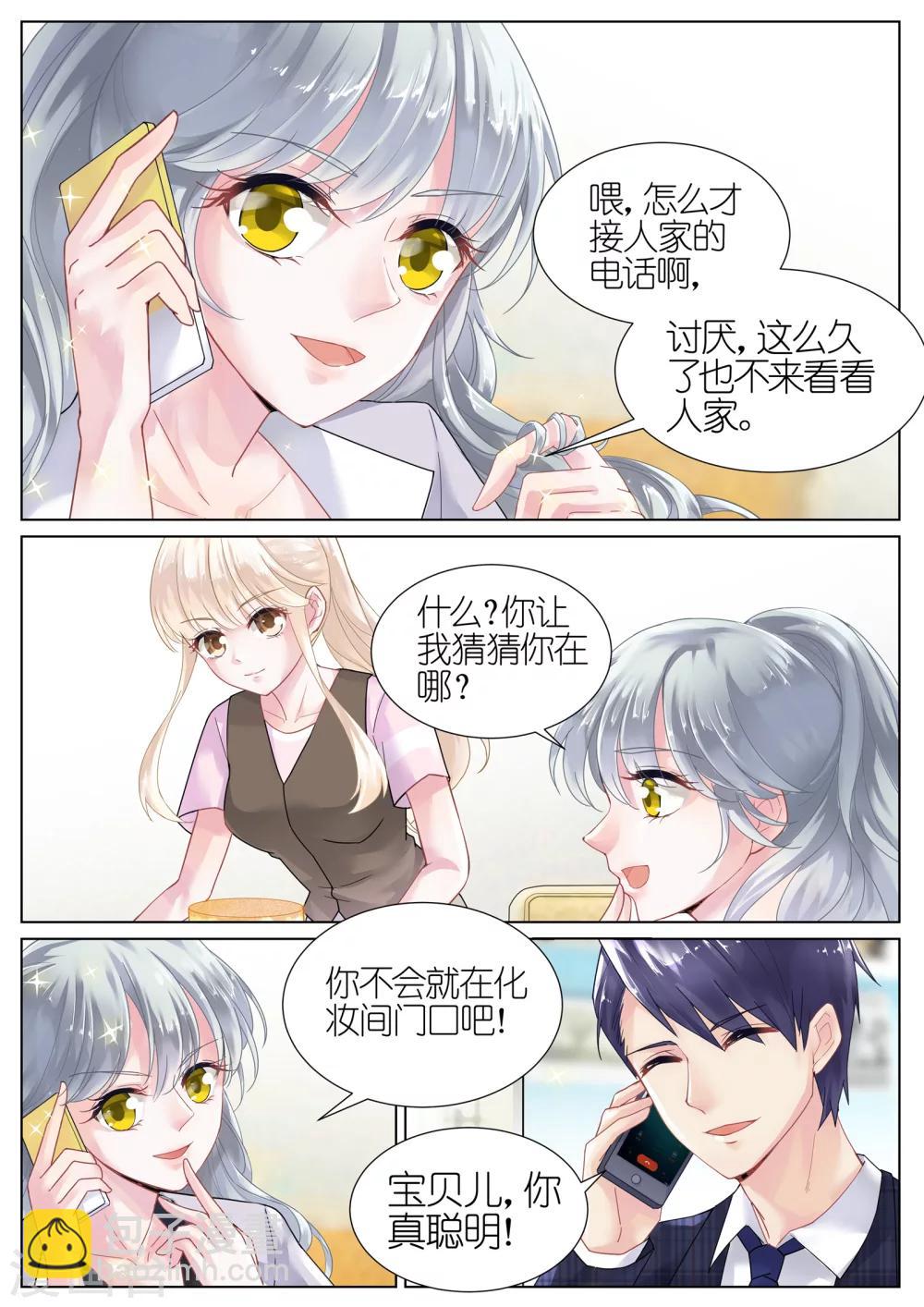第8话-第8话