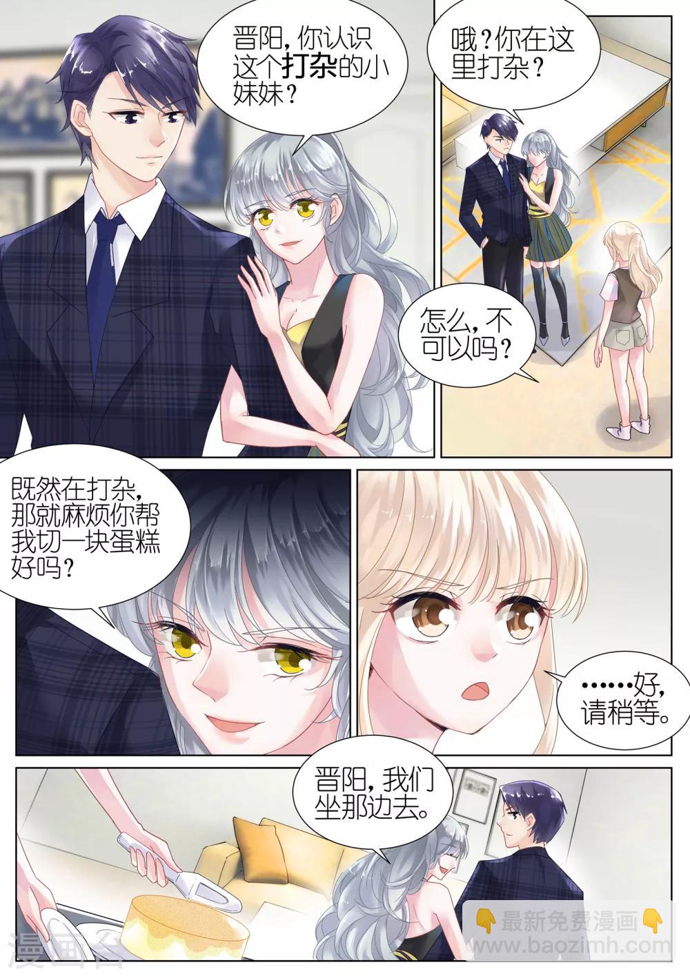 第8话-第8话
