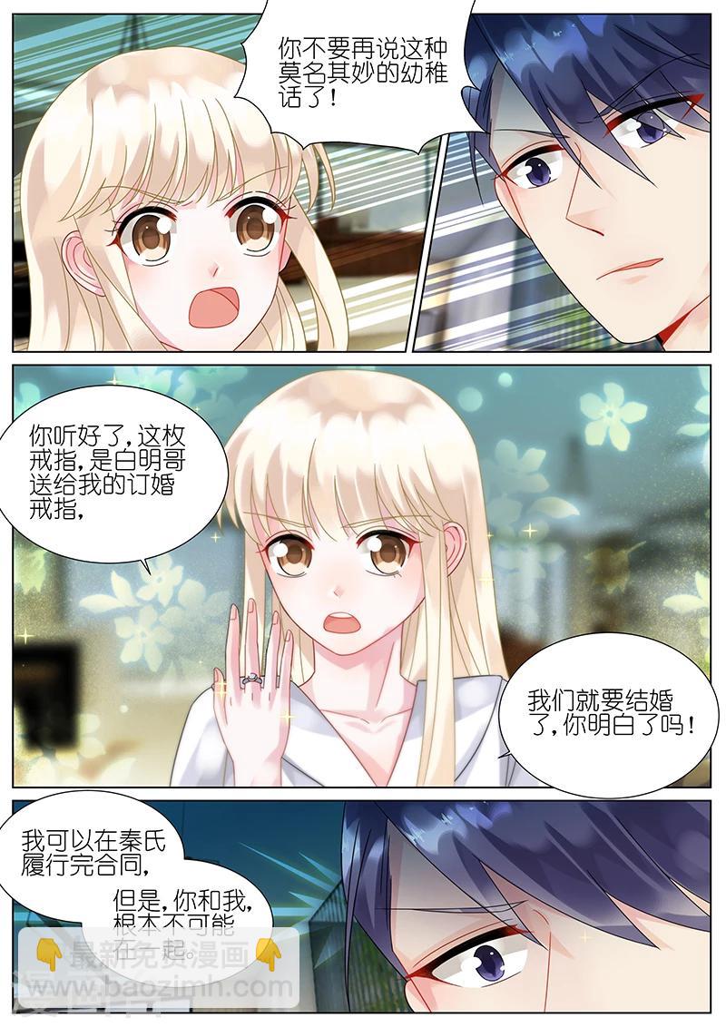 第76话-第76话