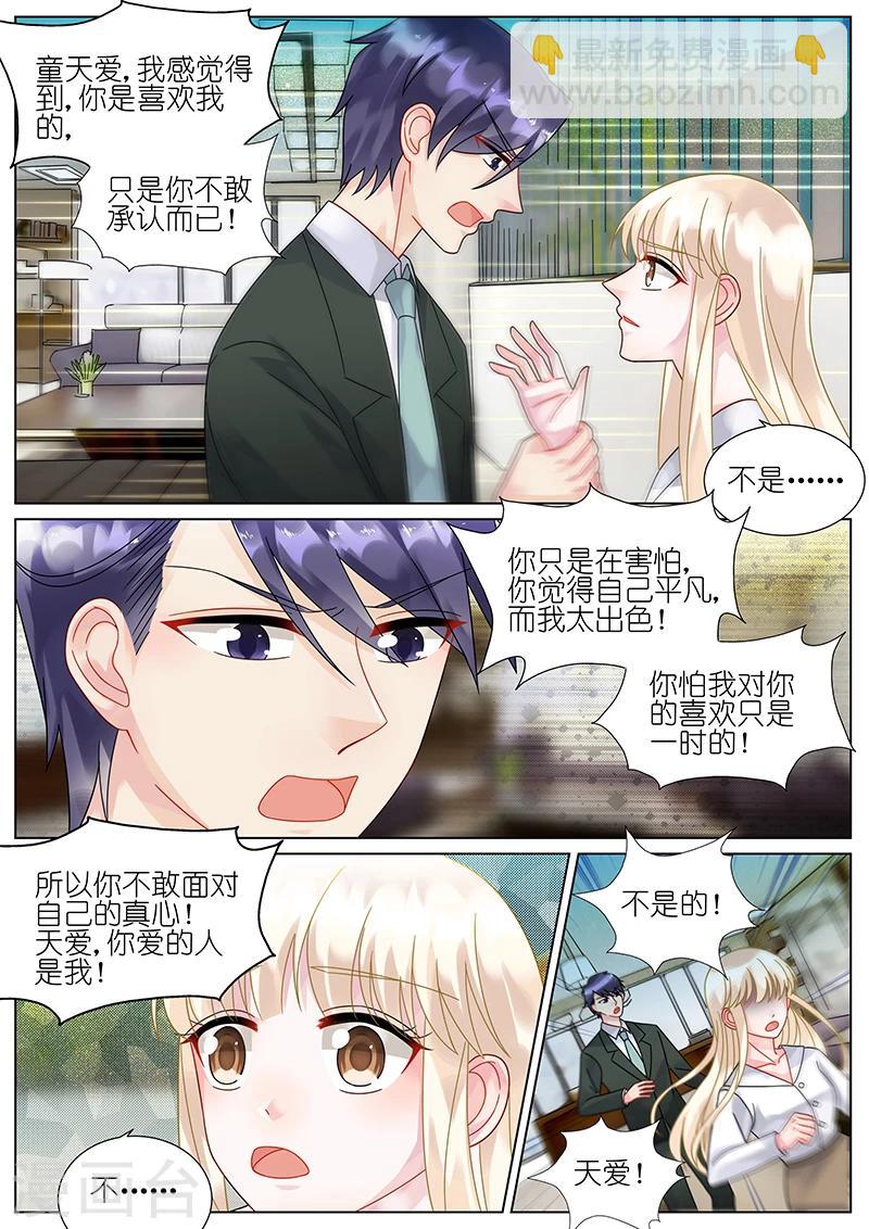 第76话-第76话