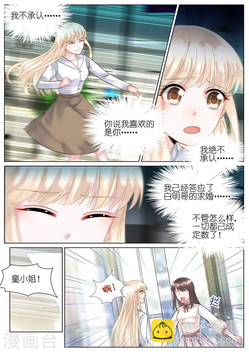 第76话-第76话