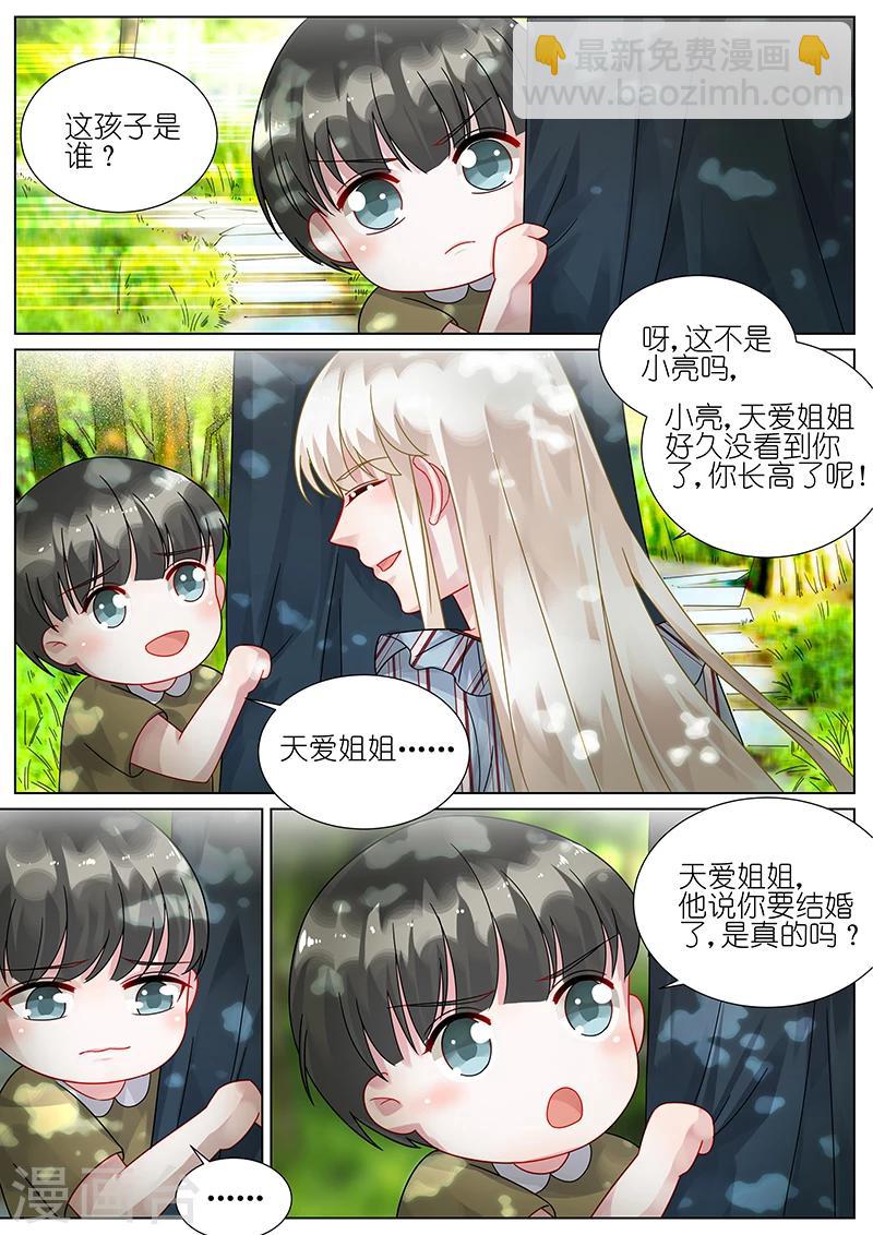 第86话-第86话