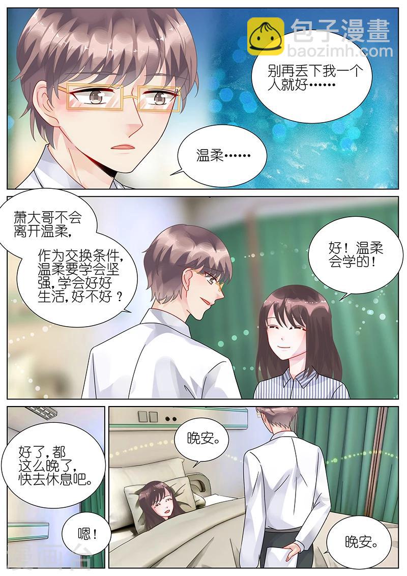 第86话-第86话