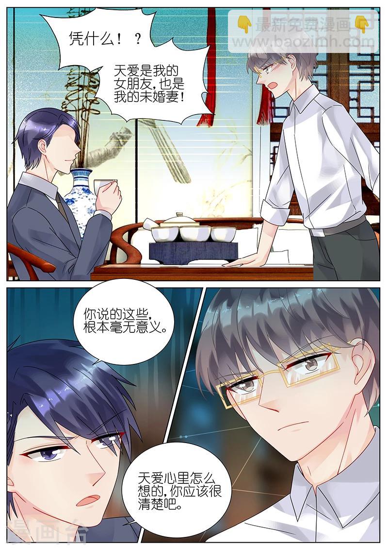 第88话-第88话