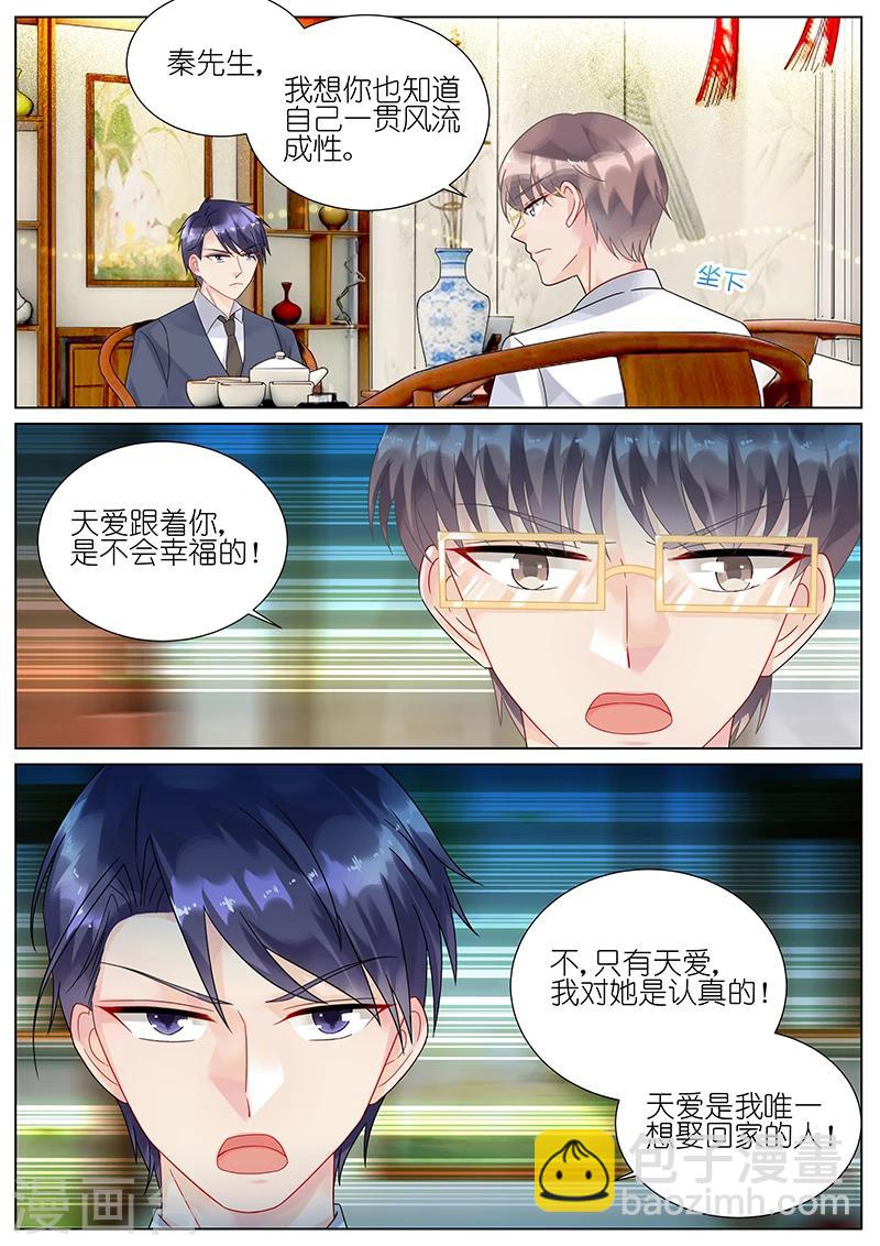 第88话-第88话