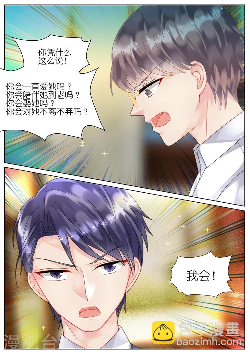 第88话-第88话