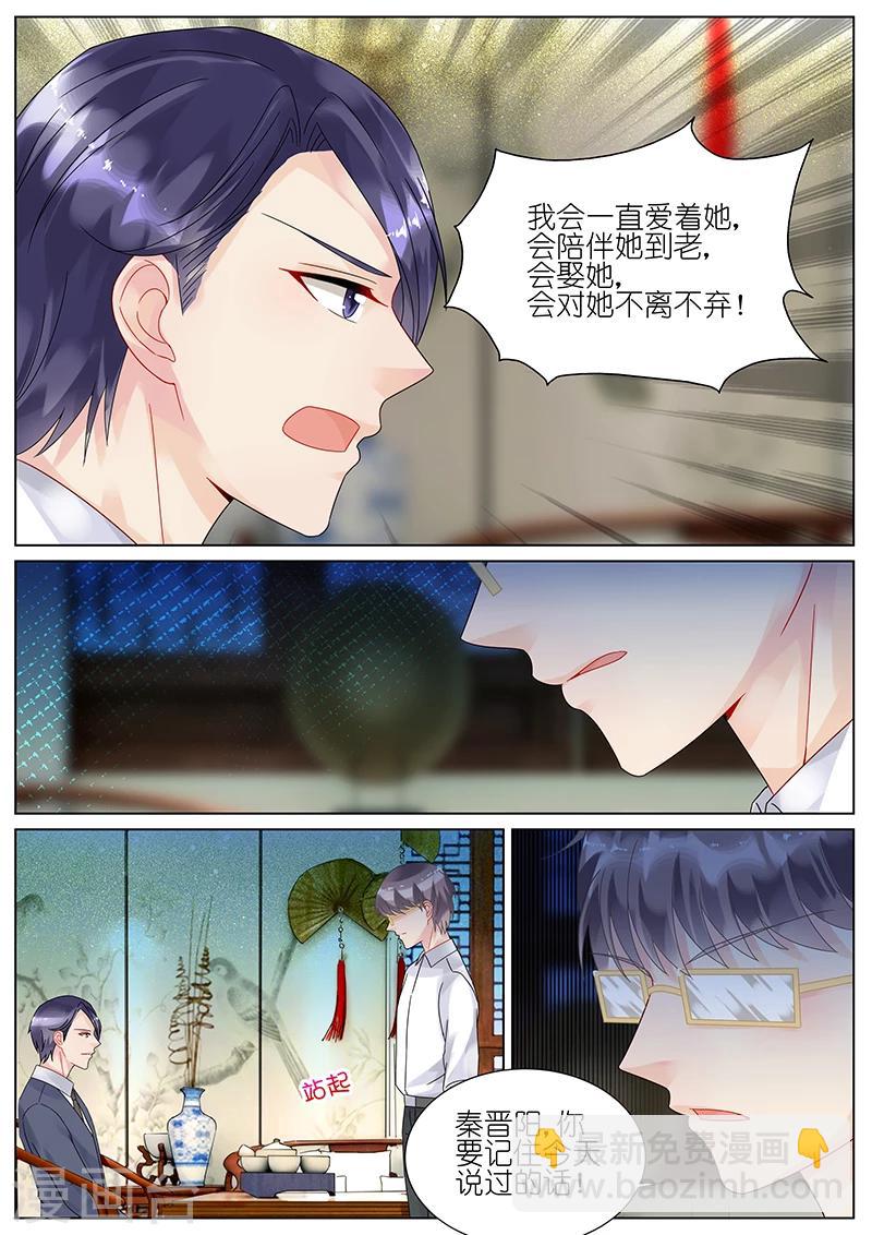 第88话-第88话